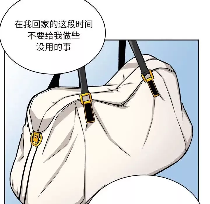 最惨房东并不惨-第53话 - 图片 5