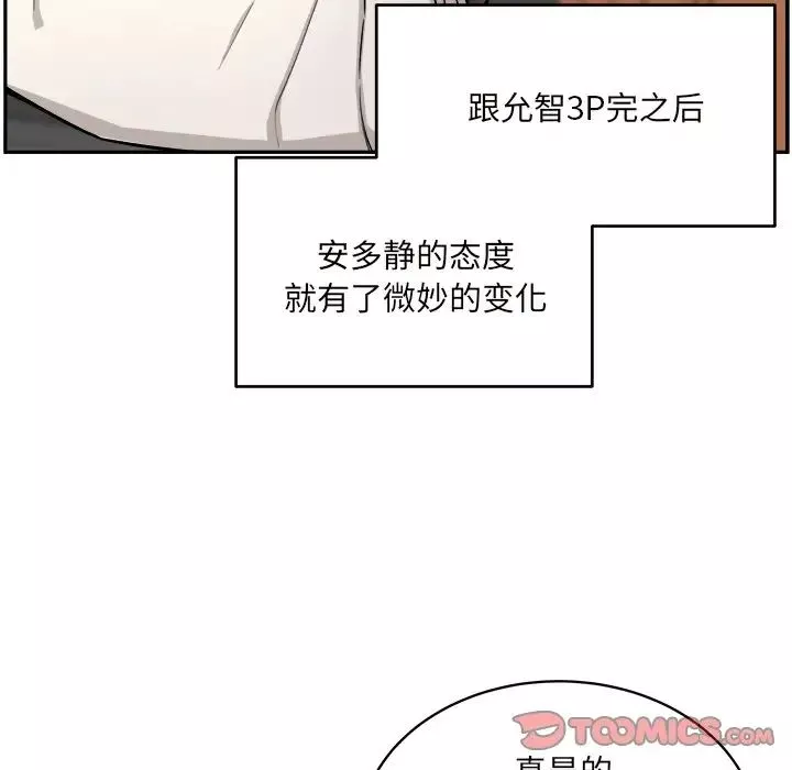最慘房東並不慘第53話