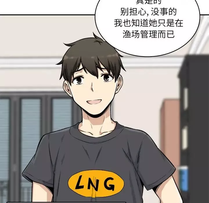 最惨房东并不惨-第53话 - 图片 10