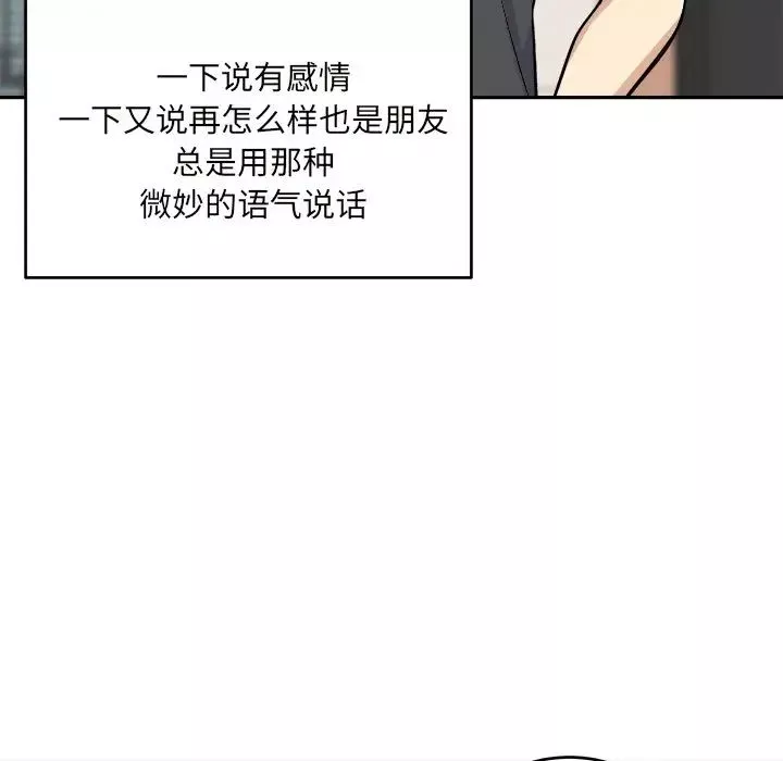 最慘房東並不慘第53話