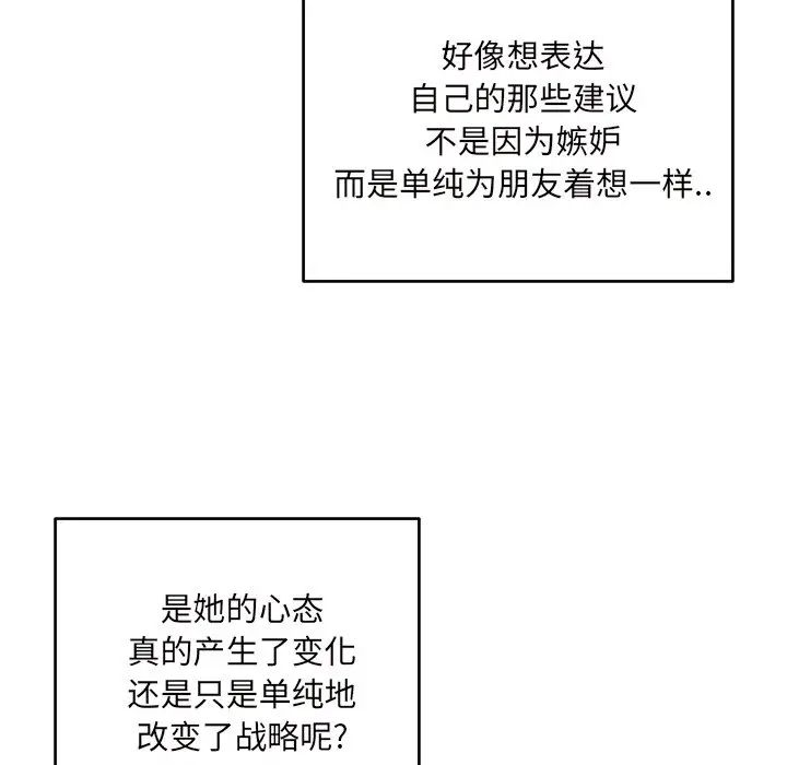 最慘房東並不慘第53話