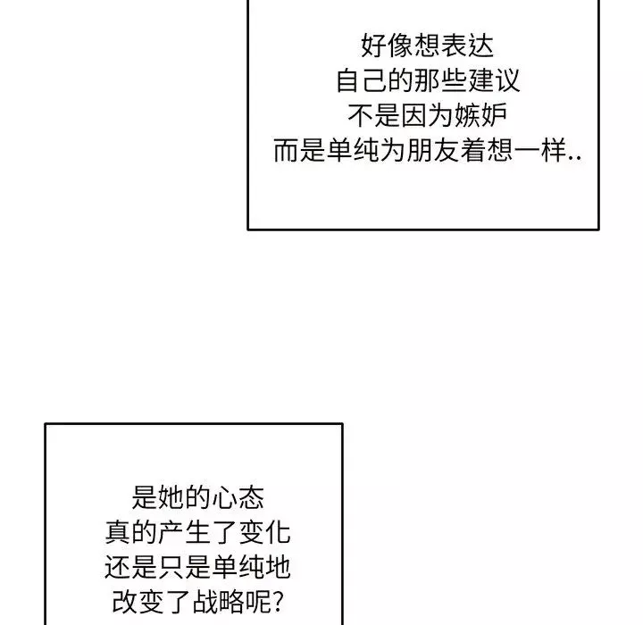 最惨房东并不惨-第53话 - 图片 16