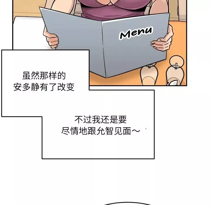 最慘房東並不慘第53話
