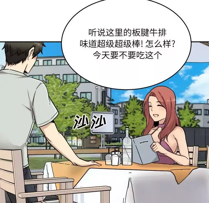 最惨房东并不惨-第53话 - 图片 23