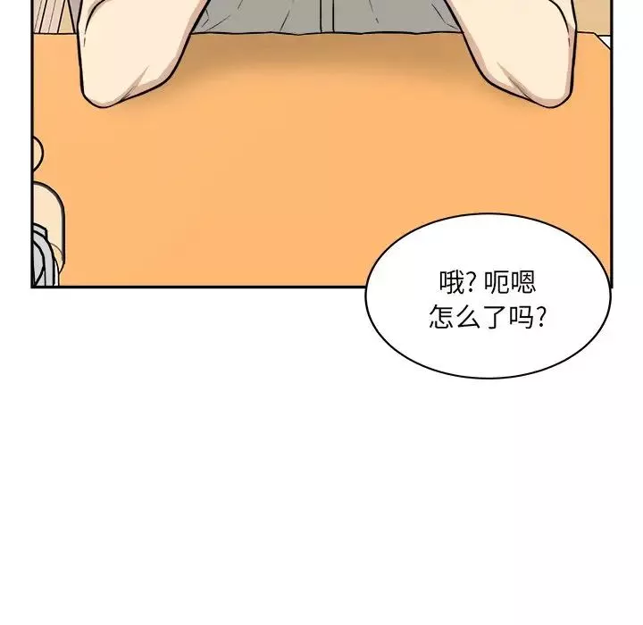 最惨房东并不惨-第53话 - 图片 26