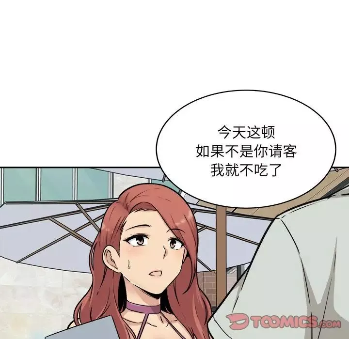 最惨房东并不惨-第53话 - 图片 27