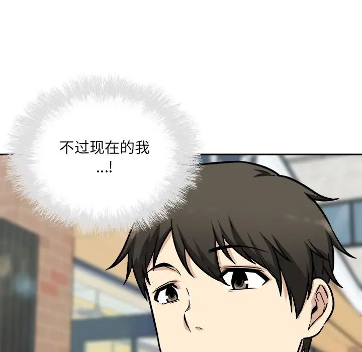 最慘房東並不慘第53話