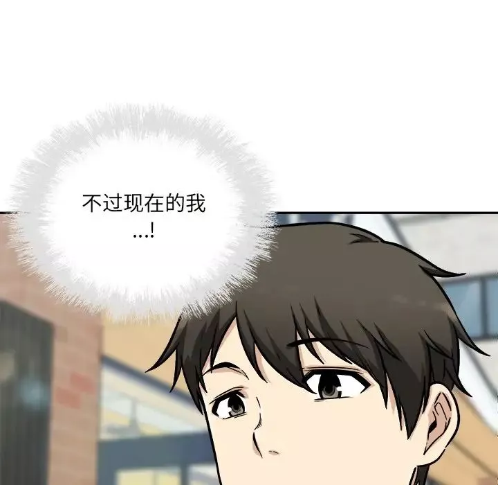 最惨房东并不惨-第53话 - 图片 34