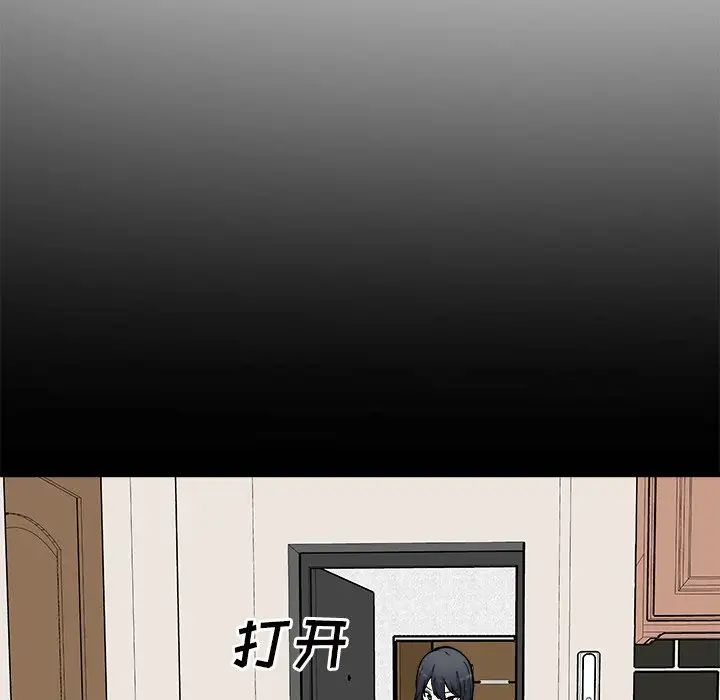 最慘房東並不慘第53話