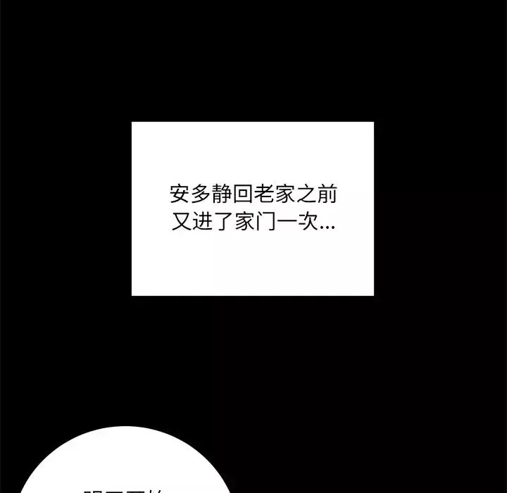 最惨房东并不惨-第53话 - 图片 38