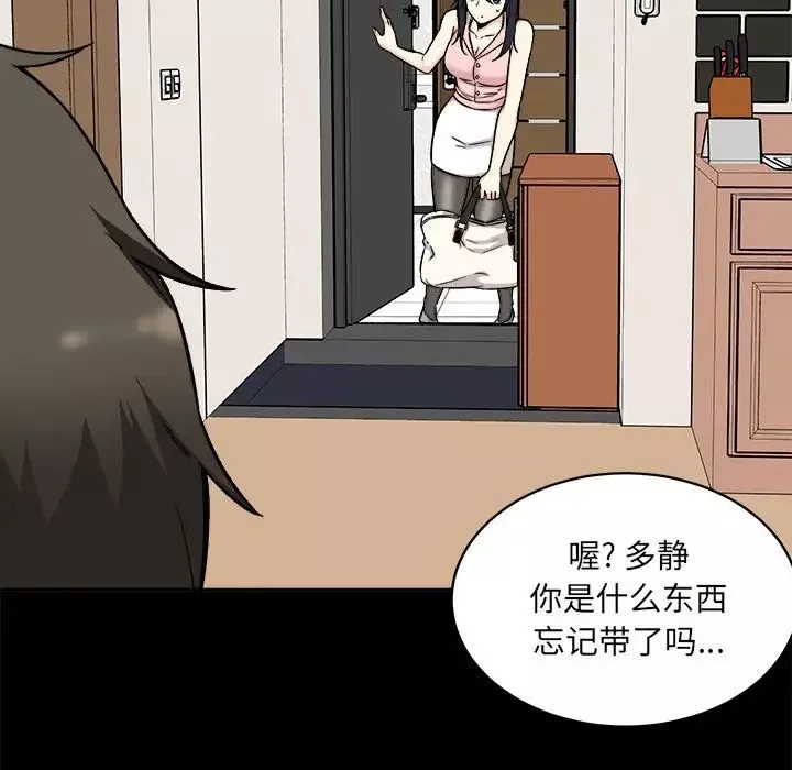 最惨房东并不惨-第53话 - 图片 37