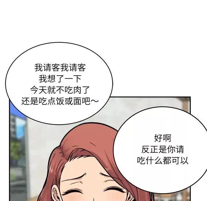 最慘房東並不慘第53話