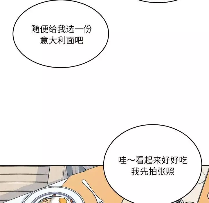 最慘房東並不慘第53話