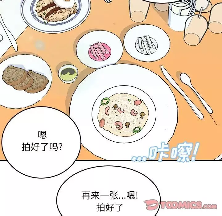 最惨房东并不惨-第53话 - 图片 51