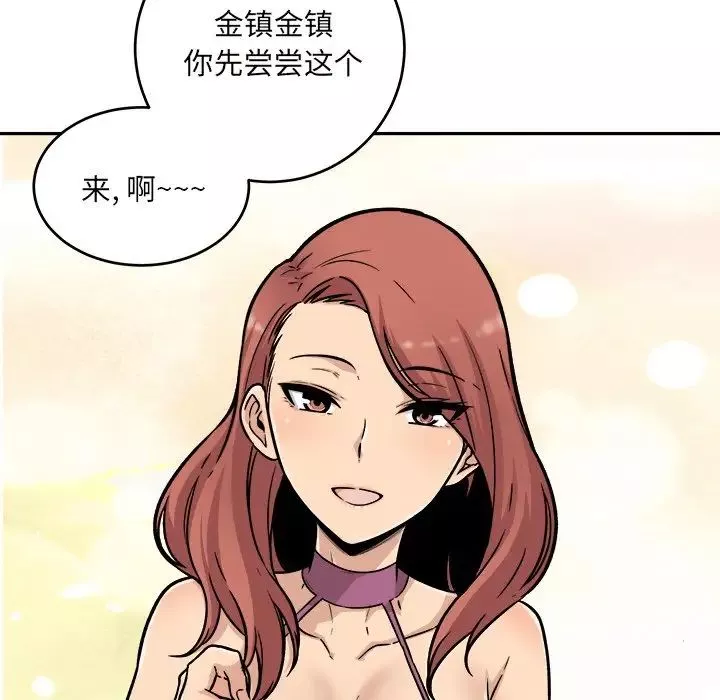 最惨房东并不惨-第53话 - 图片 54