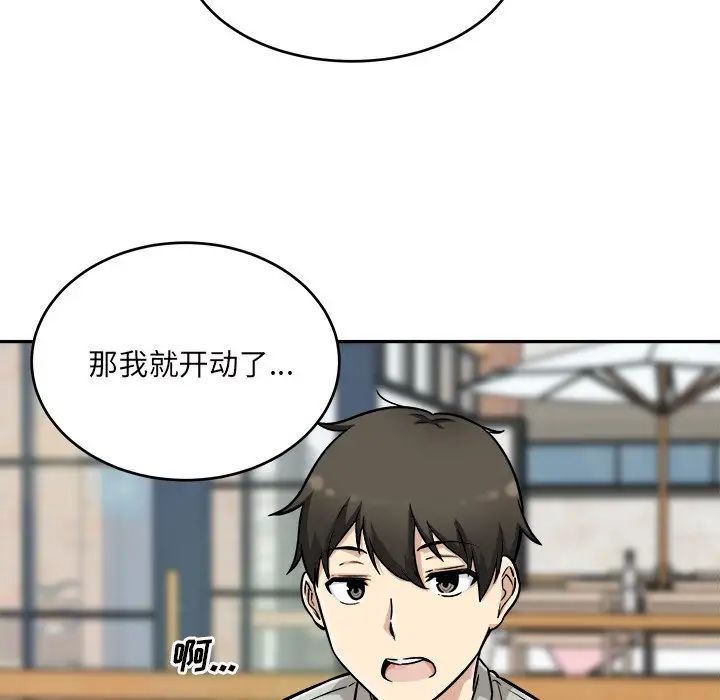 最慘房東並不慘第53話