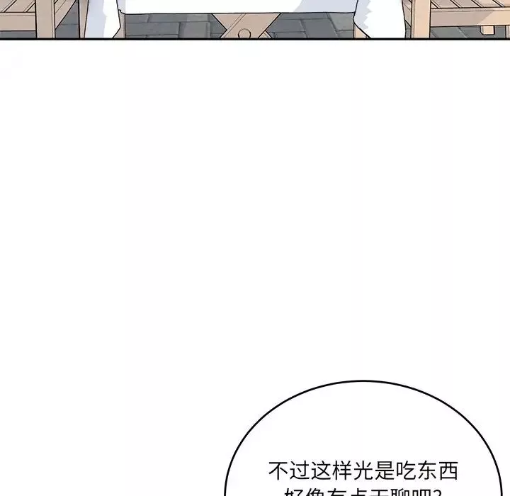 最惨房东并不惨-第53话 - 图片 59