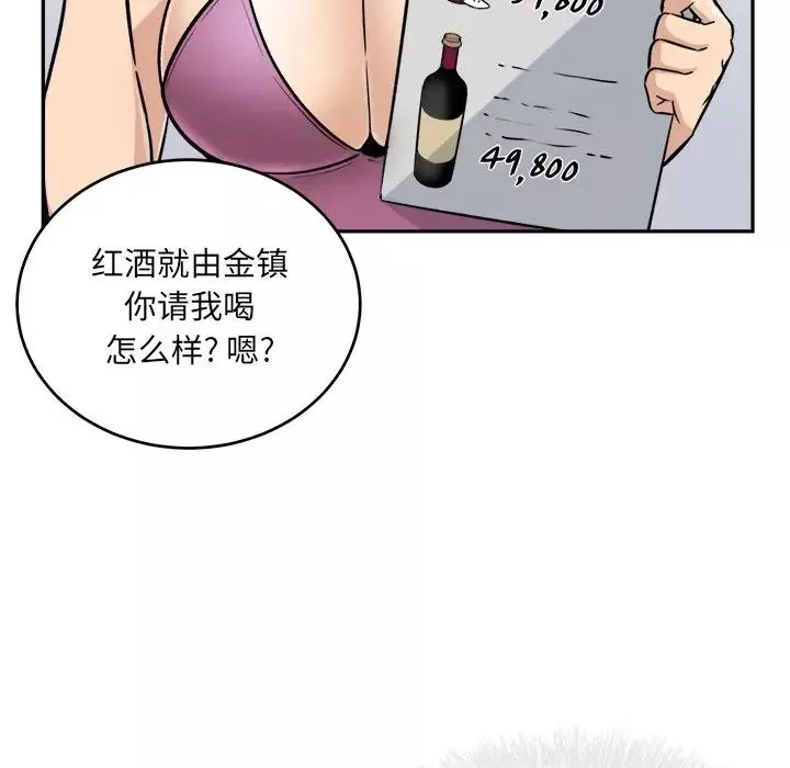 最惨房东并不惨-第53话 - 图片 61