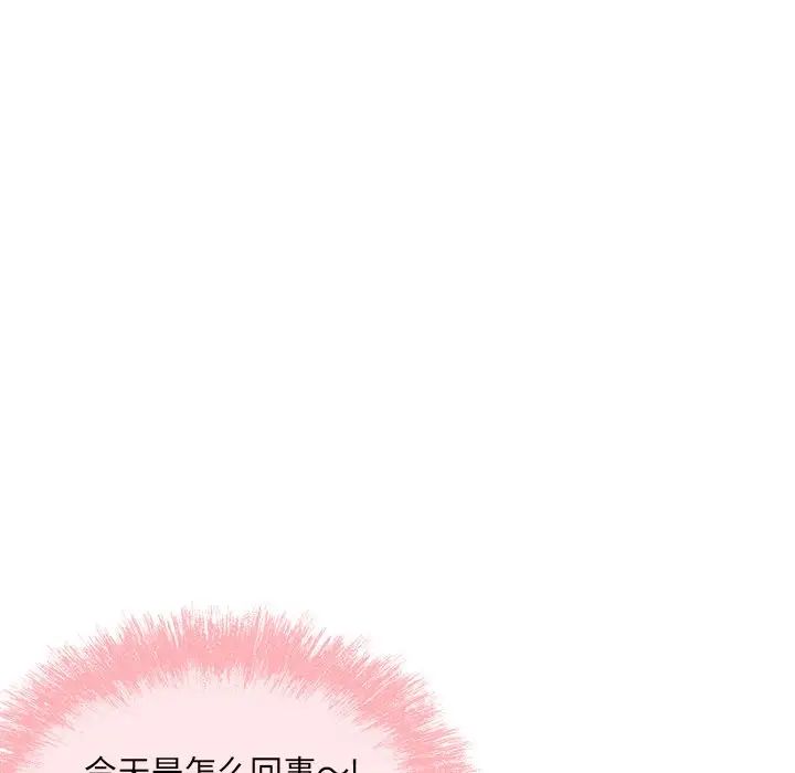 最慘房東並不慘第53話