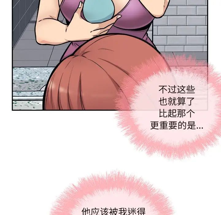 最慘房東並不慘第53話