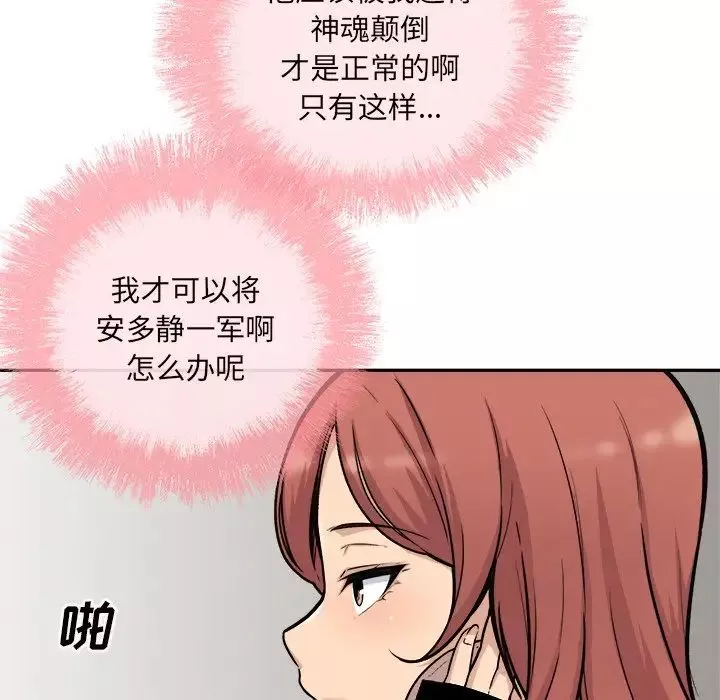 最慘房東並不慘第53話