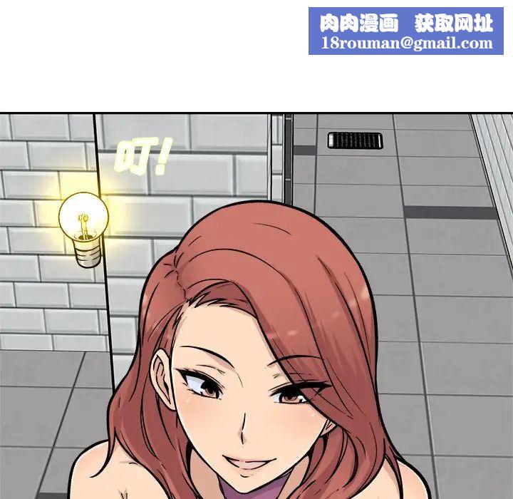 最惨房东并不惨第53话