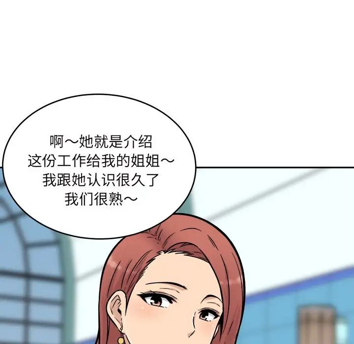 最惨房东并不惨第53话