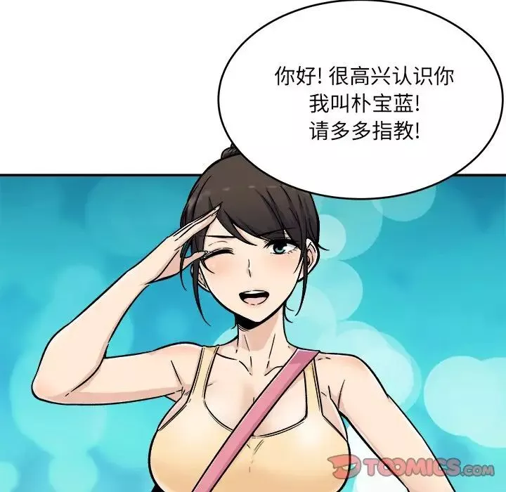 最惨房东并不惨-第53话 - 图片 93