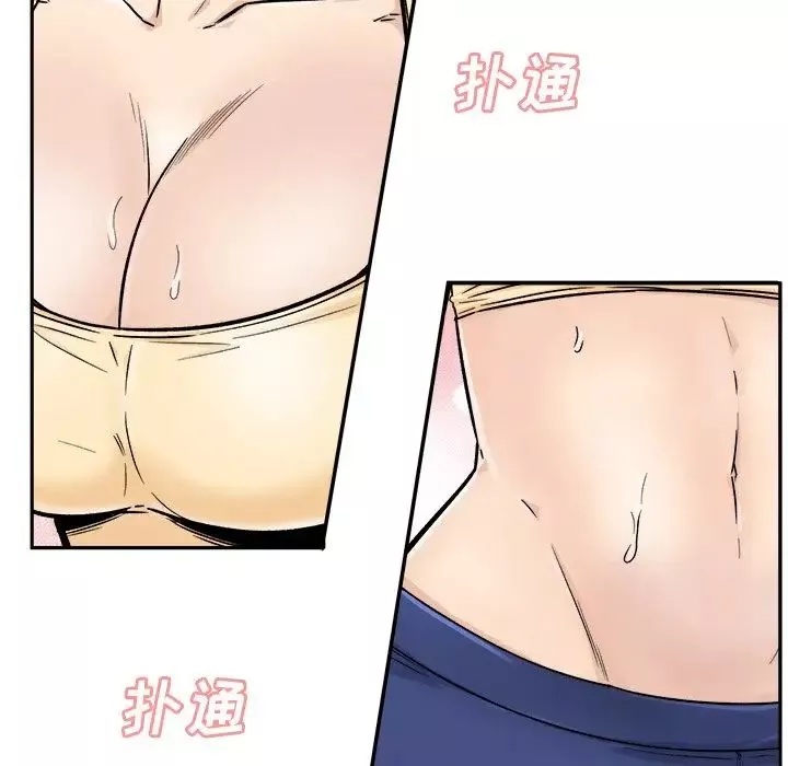 最慘房東並不慘第53話