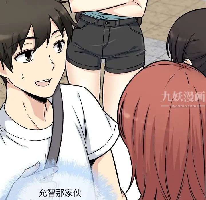 最慘房東並不慘第53話