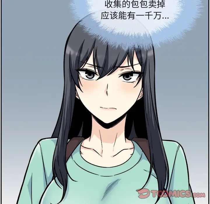 最惨房东并不惨第53话