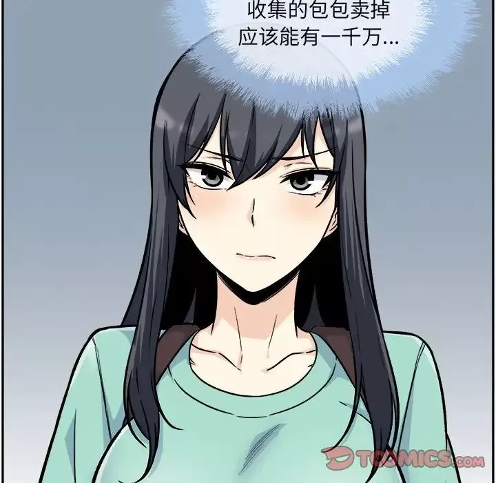 最慘房東並不慘第53話