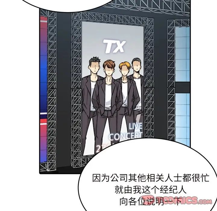 最惨房东并不惨第53话