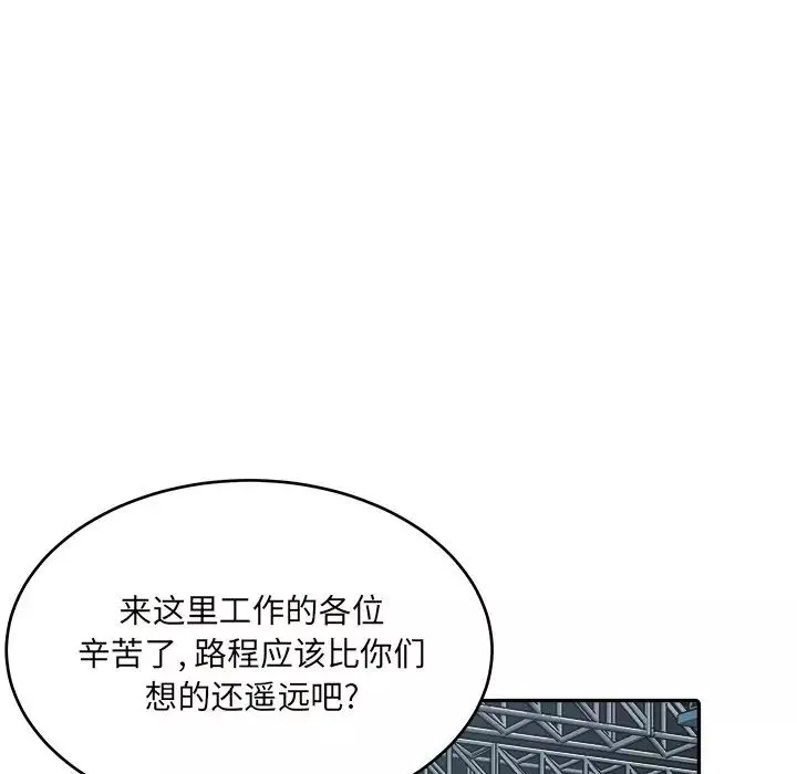 最慘房東並不慘第53話