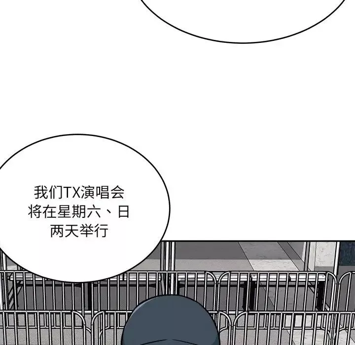 最慘房東並不慘第53話