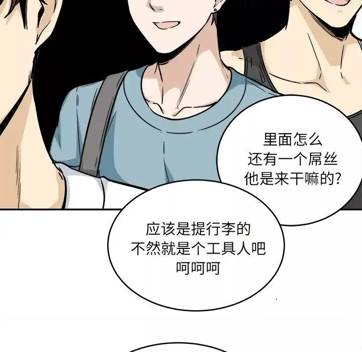 最惨房东并不惨-第53话 - 图片 122