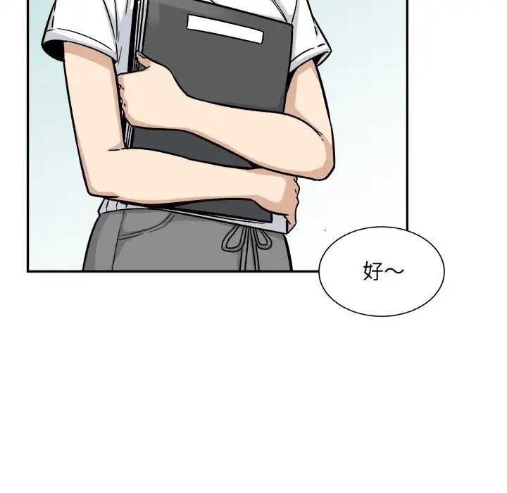 最惨房东并不惨第53话