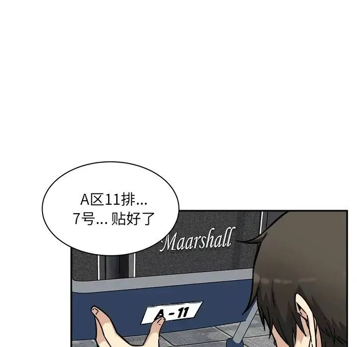 最慘房東並不慘第53話