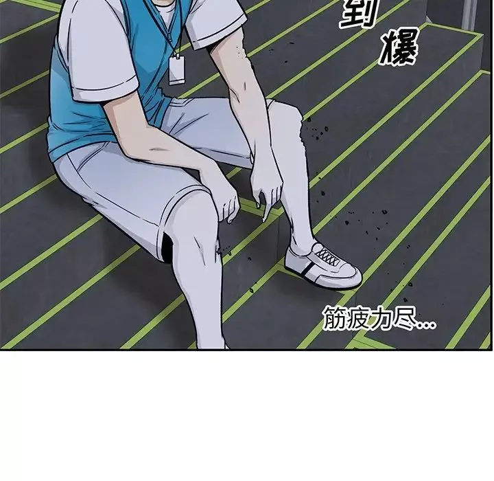 最惨房东并不惨-第53话 - 图片 134
