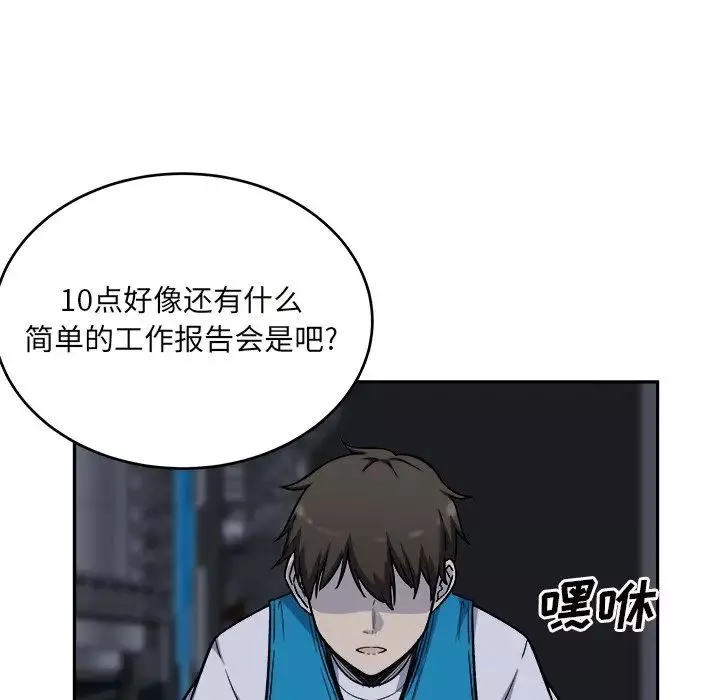 最惨房东并不惨-第53话 - 图片 137