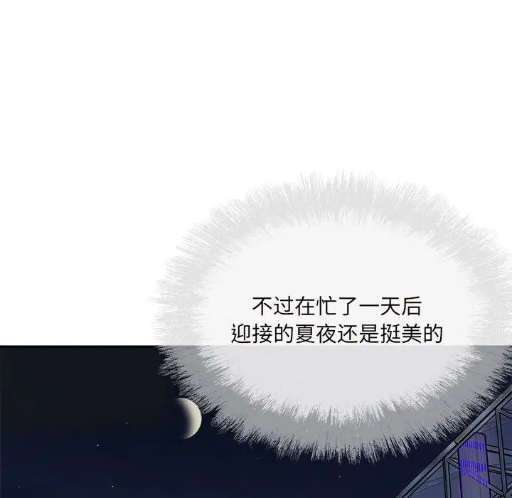 最惨房东并不惨第53话