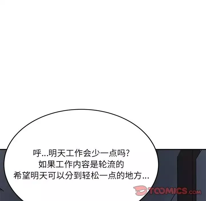 最慘房東並不慘第53話