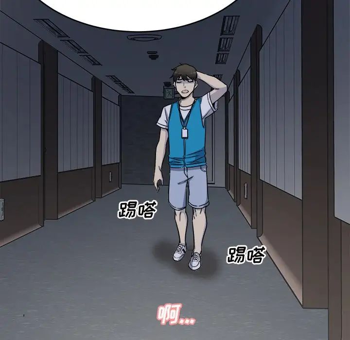 最惨房东并不惨第53话