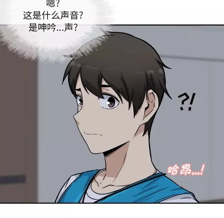 最惨房东并不惨-第53话 - 图片 144