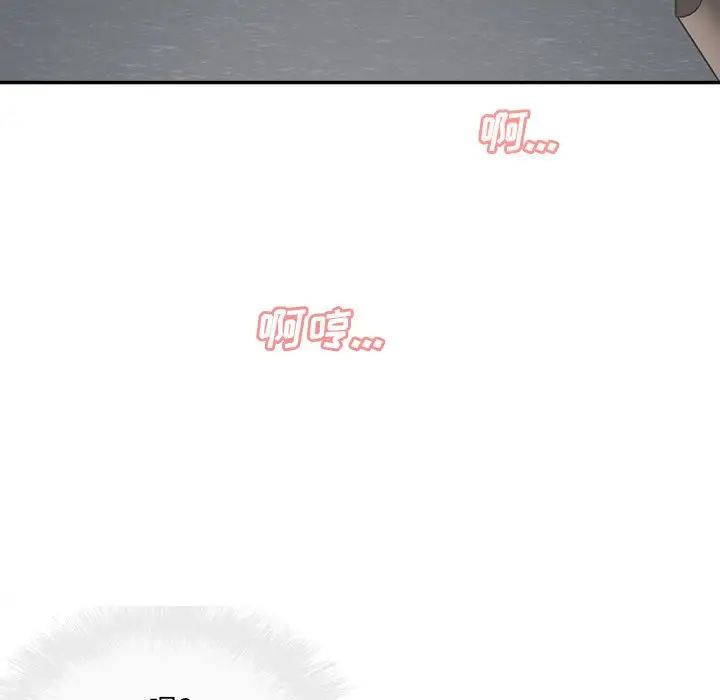 最惨房东并不惨第53话