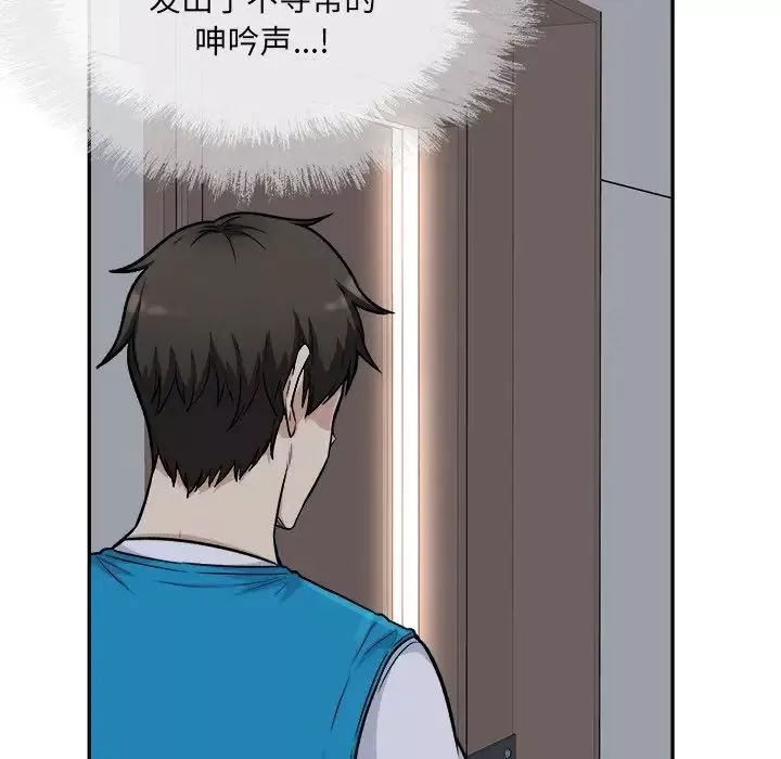 最惨房东并不惨-第53话 - 图片 146