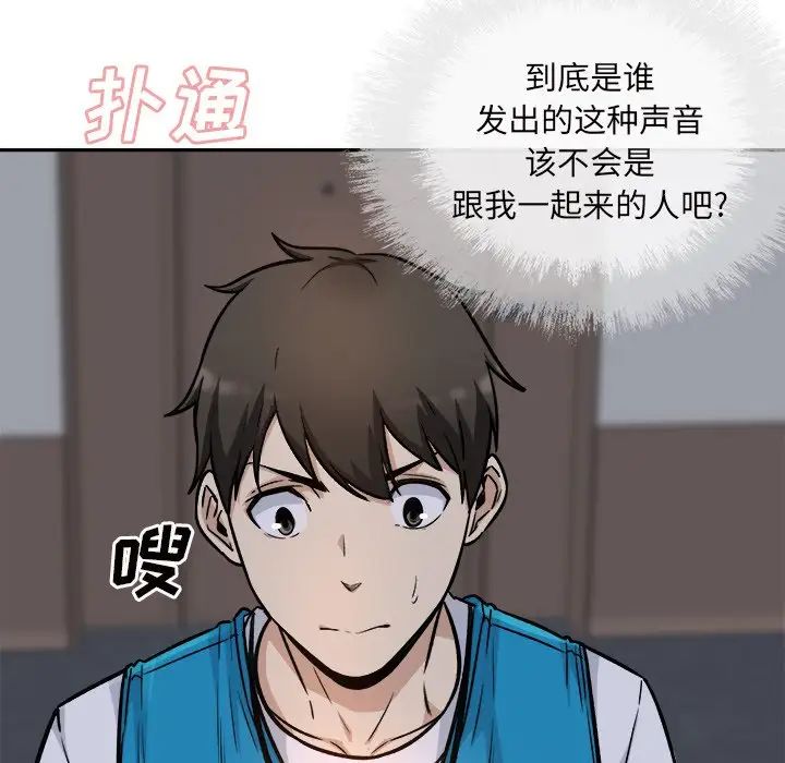 最惨房东并不惨第53话