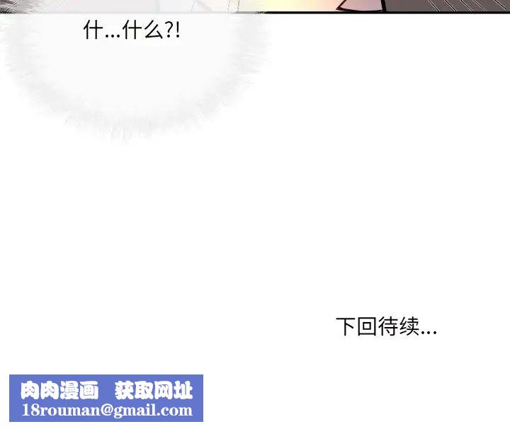 最惨房东并不惨第53话