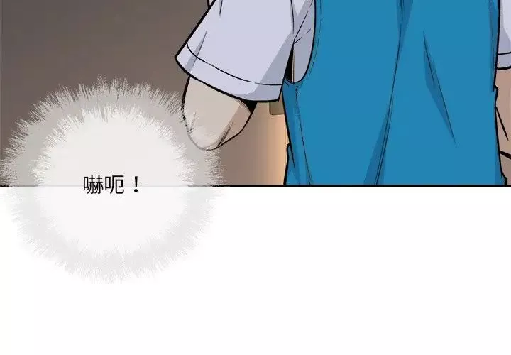 最惨房东并不惨-第54话 - 图片 4
