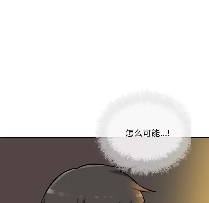 最慘房東並不慘第54話